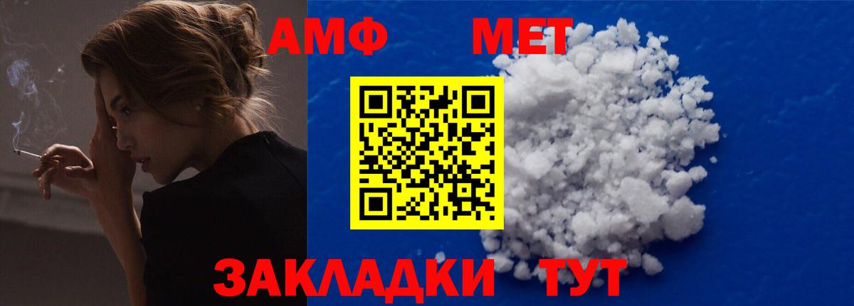 Amphetamine 98%  Вход с VPN  Амфетамин  Котлас 