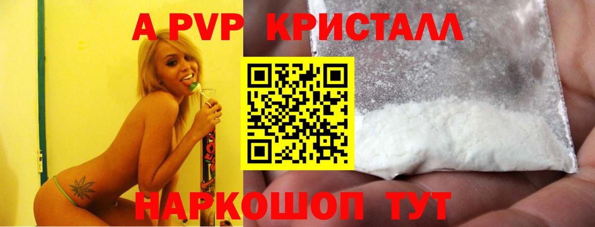 А ПВП СК Котлас