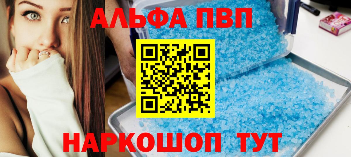 А ПВП  APVP мука  Котлас  Вход с VPN  A-PVP крисы CK 