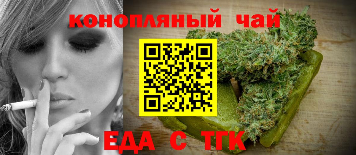 Котлас  Печенье с ТГК марихуана  Вход с VPN 