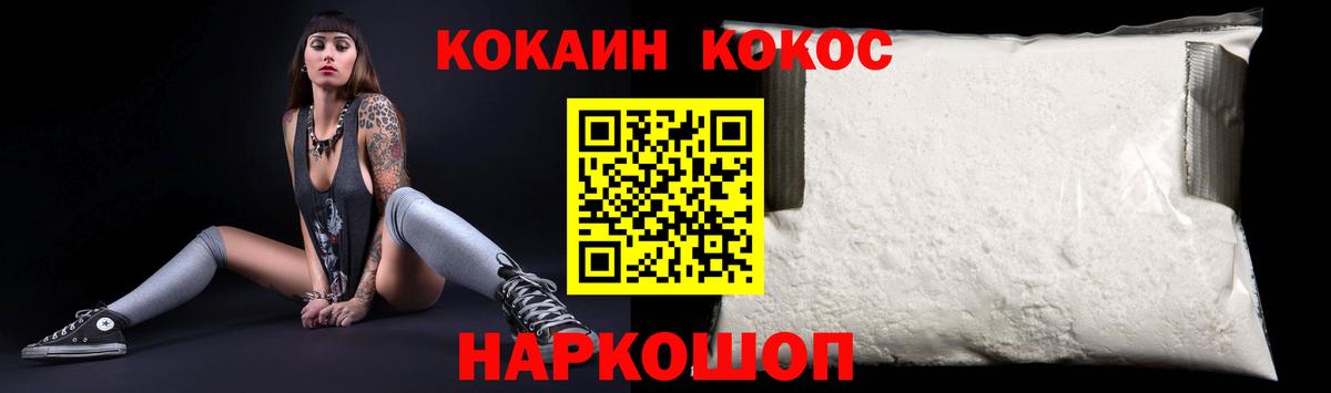КОКАИН Боливия  КОКАИН Перу  Котлас  Вход с VPN 