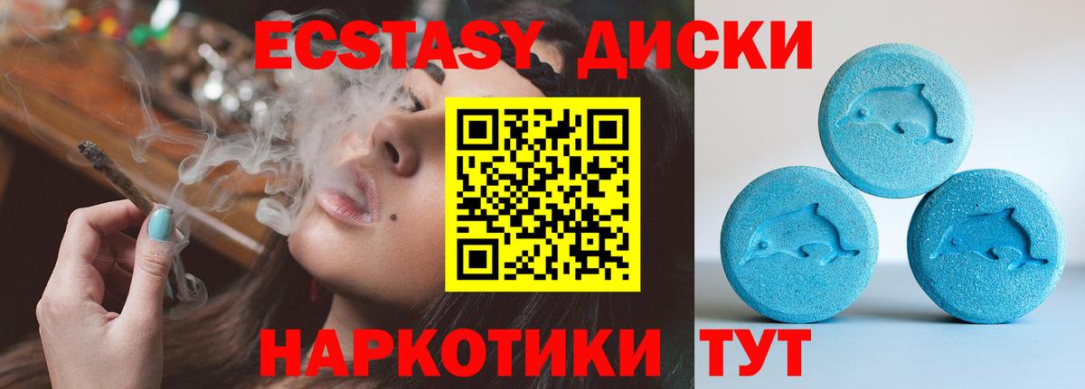 продажа наркотиков  Вход с VPN  Ecstasy  Котлас  Ecstasy 250 мг 
