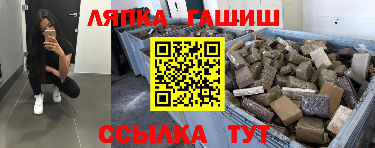 ГАШИШ ice o lator Котлас