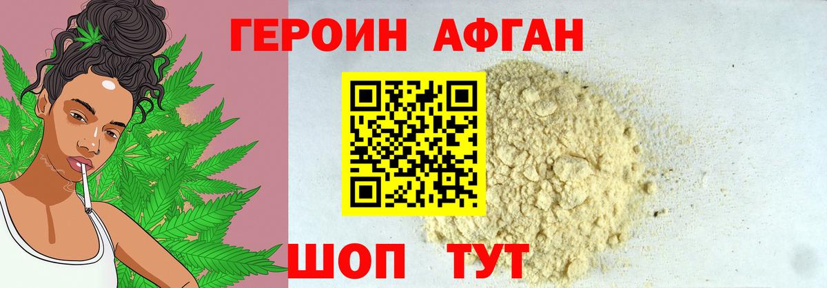 Котлас  Героин афганец  Вход с VPN 