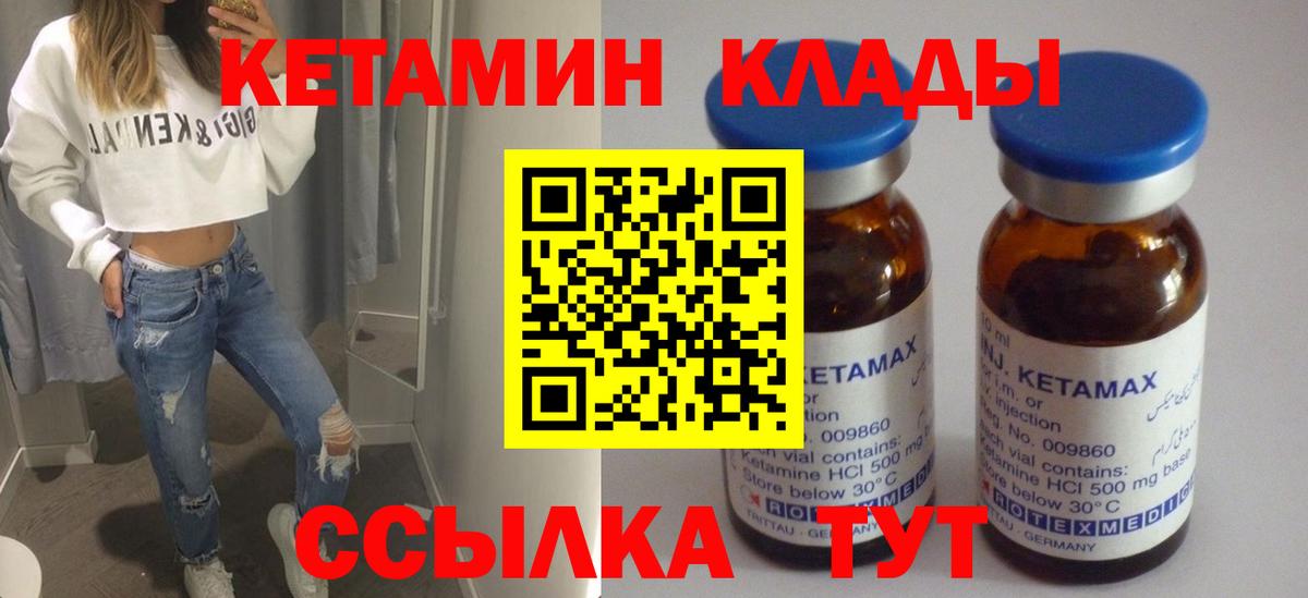КЕТАМИН VHQ  Вход с VPN  Котлас  Кетамин VHQ 