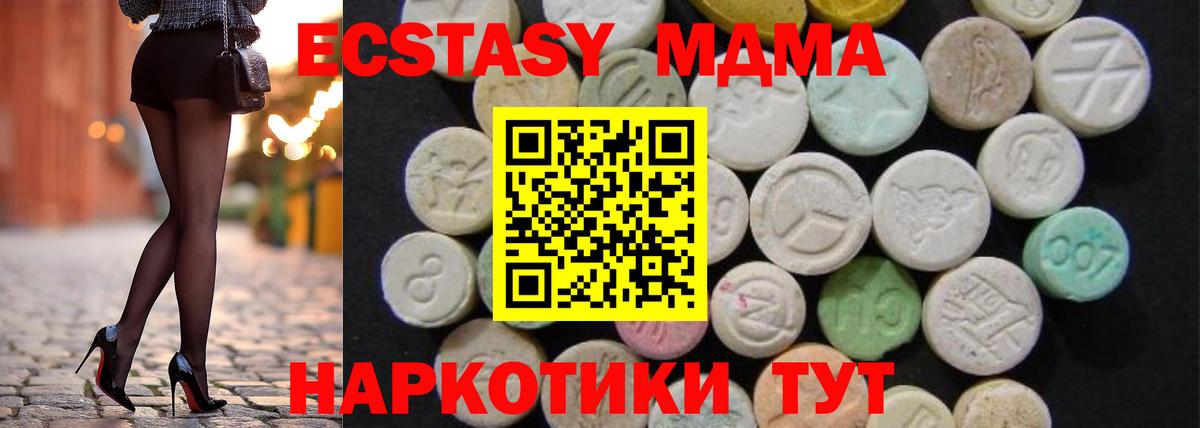 МДМА  MDMA кристаллы  Вход с VPN  MDMA молли  Котлас 