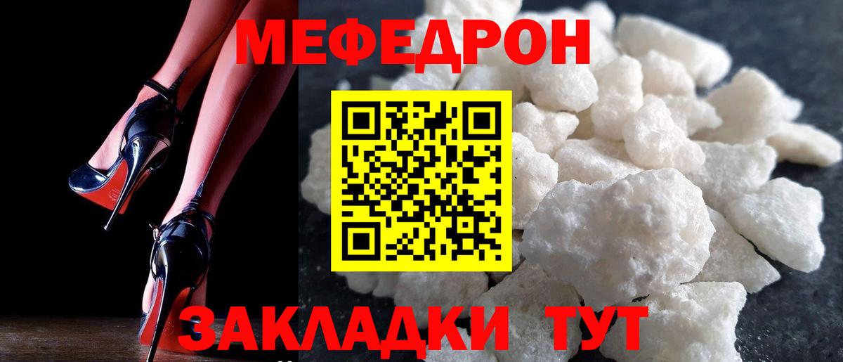 Мефедрон Котлас