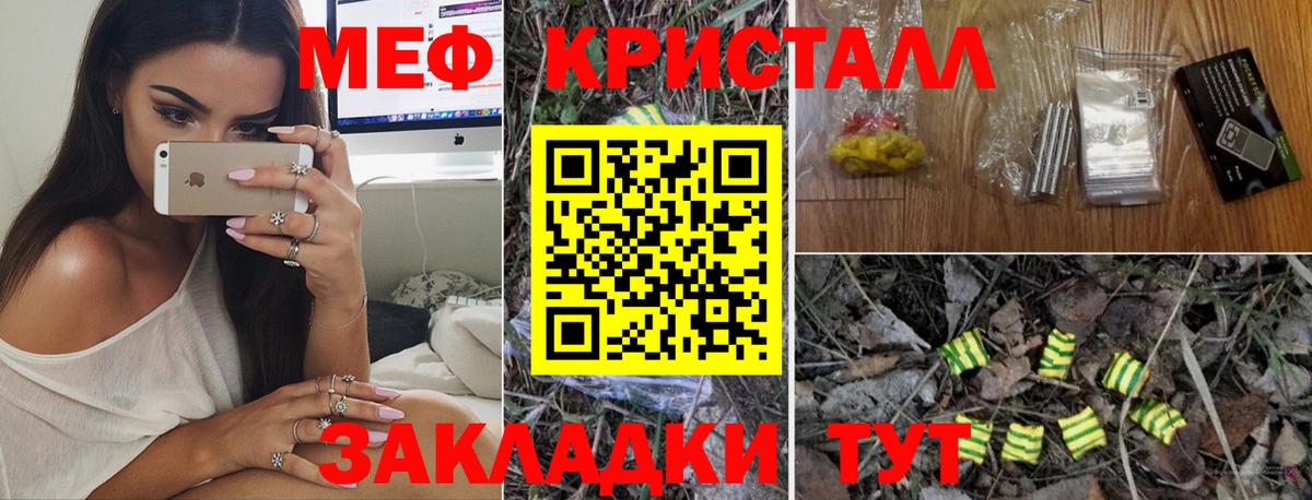 МЕФ 4 MMC  Мефедрон  Вход с VPN  Котлас  Меф мяу мяу 