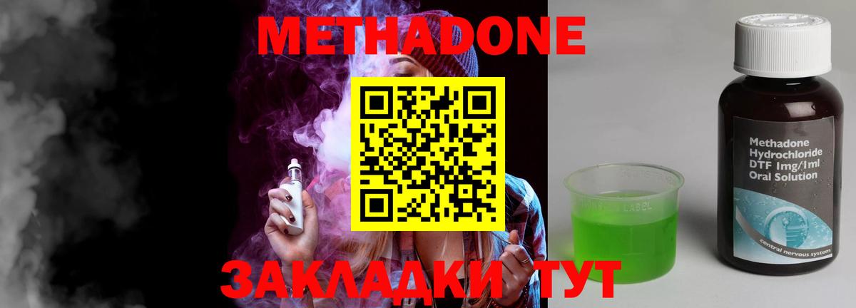 МЕТАДОН белоснежный Котлас