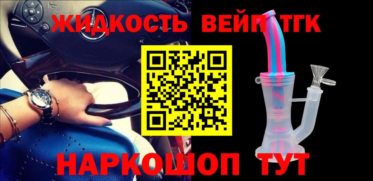 ТГК гашишное масло  Вход с VPN  Котлас  ТГК концентрат 