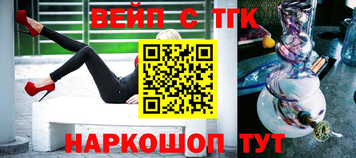ТГК жижа Котлас