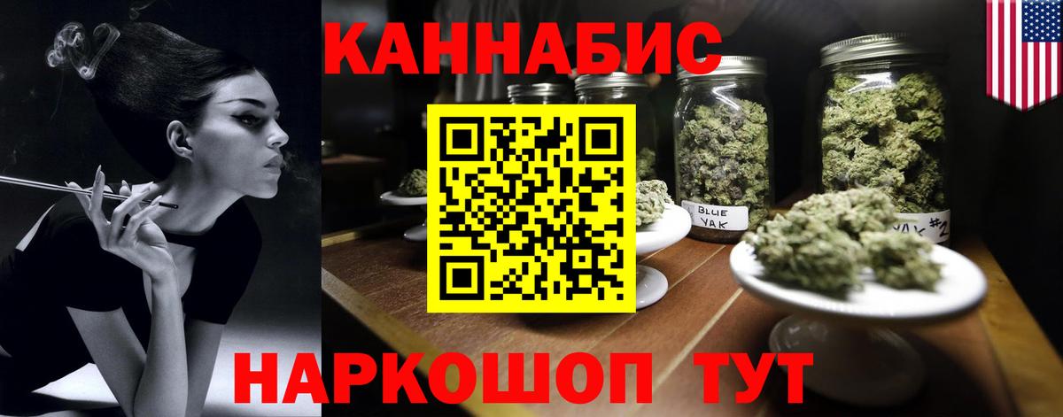 Марихуана AK-47 Котлас